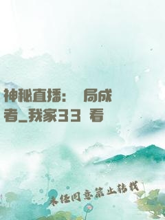 神秘直播：開局成為馭者