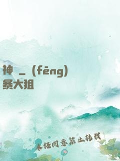 神箓