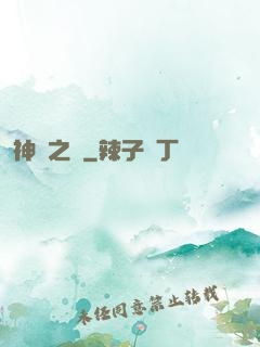 神紋之書