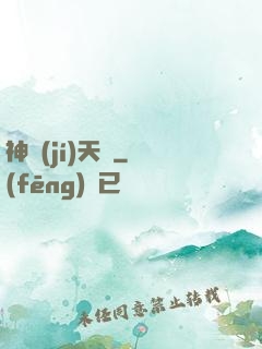 神級(jí)天賦
