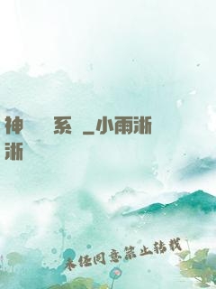 神級囂張系統