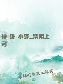 神級外賣小哥