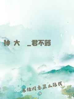 神級大賬號