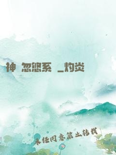 神級忽悠系統
