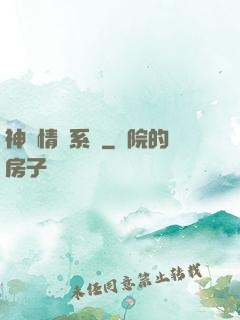 神級情緒系統