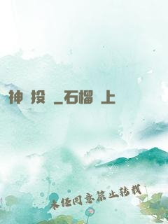 神級投資