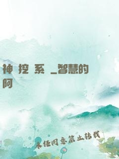 神級挖寶系統
