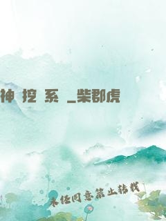 神級挖寶系統