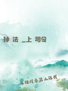 神級法師