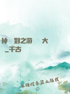 神級簽到之游戲設計大師