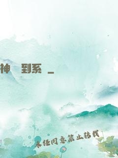 神級簽到系統
