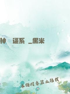 神級裝逼系統