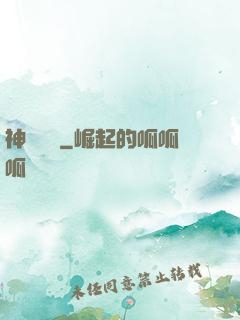 神級護衛
