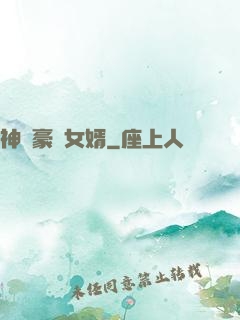 神級豪門女婿