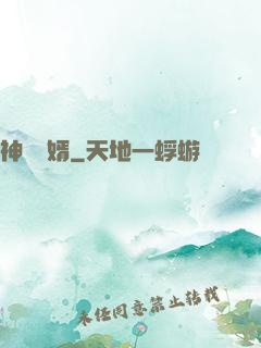 神級贅婿