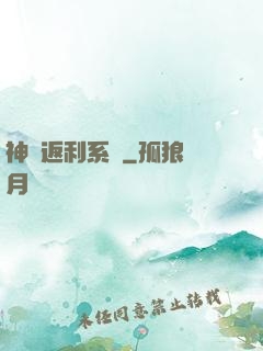 神級返利系統