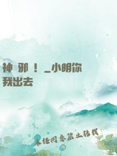 神級邪醫！