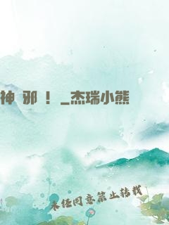 神級邪醫！