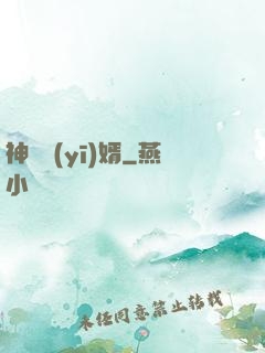 神級醫(yī)婿
