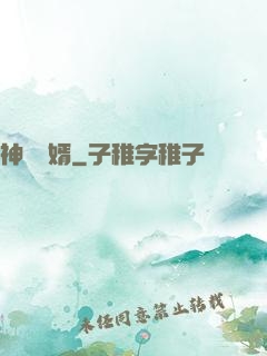 神級醫婿