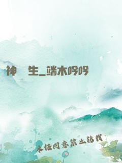 神級醫生