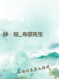 神級醫院