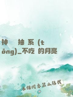 神級開掛抽獎系統(tǒng)