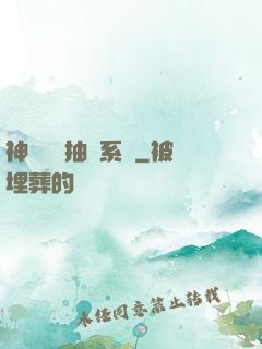 神級開掛抽獎系統