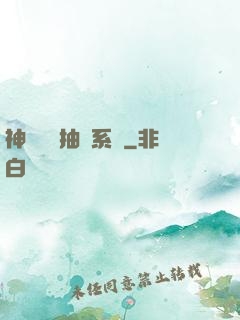 神級開掛抽獎系統