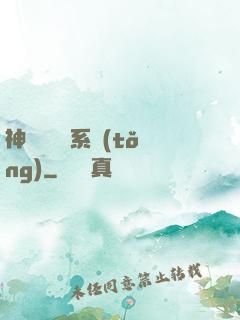 神級雜貨鋪系統(tǒng)