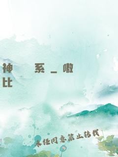 神級雜貨鋪系統