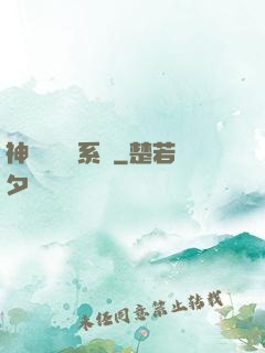 神級雜貨鋪系統