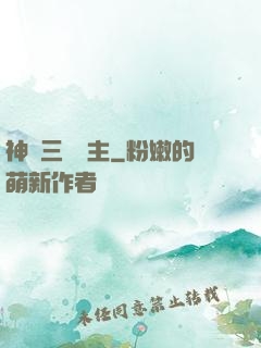 神話三國領主