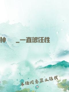 神話編劇