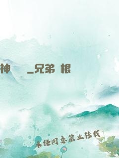神話編劇