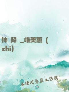 神話降臨