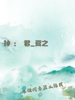 神話：龍君
