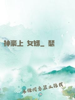 神豪上門女婿