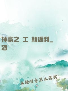 神豪之發工資就返利