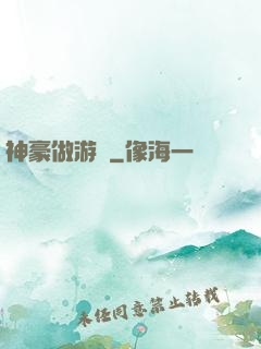神豪做游戲