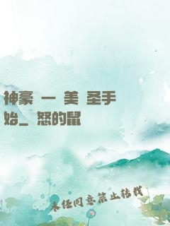 神豪從一雙美顏圣手開始