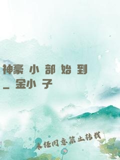 神豪從小賣部開始簽到