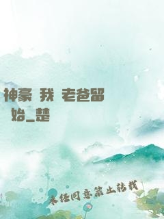 神豪從我給老爸留遺產開始