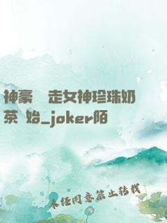 神豪從搶走女神珍珠奶茶開始