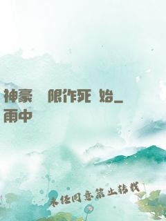 神豪從無限作死開始