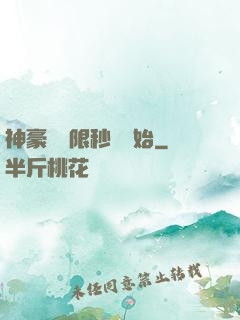 神豪從無限秒殺開始