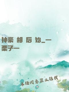 神豪從相親后開始