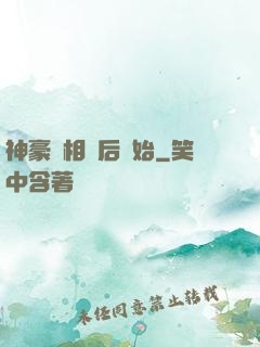 神豪從相親后開始