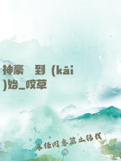 神豪從簽到開(kāi)始