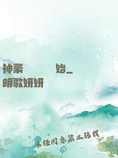 神豪從靈氣復蘇開始